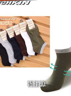 TECHKIN 30712 自行车骑行袜 定制商品