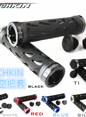 TECHKIN 10146 自行车镂空把套 铝合金可锁死把套 定制商品