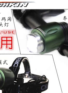 TECHKIN 00322 自行车骑行户外铝合金旋炮两用灯  定制商品