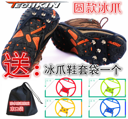 TECHKIN 31002圆形5爪鞋套  防滑鞋套 定制商品