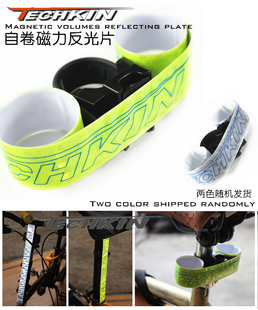 TECHKIN  21721 自行车自卷磁力反光片  定制商品
