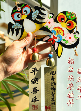 掐丝珐琅纸鸢风铃建党节手工diy材料包挂件送礼物七一团建活动