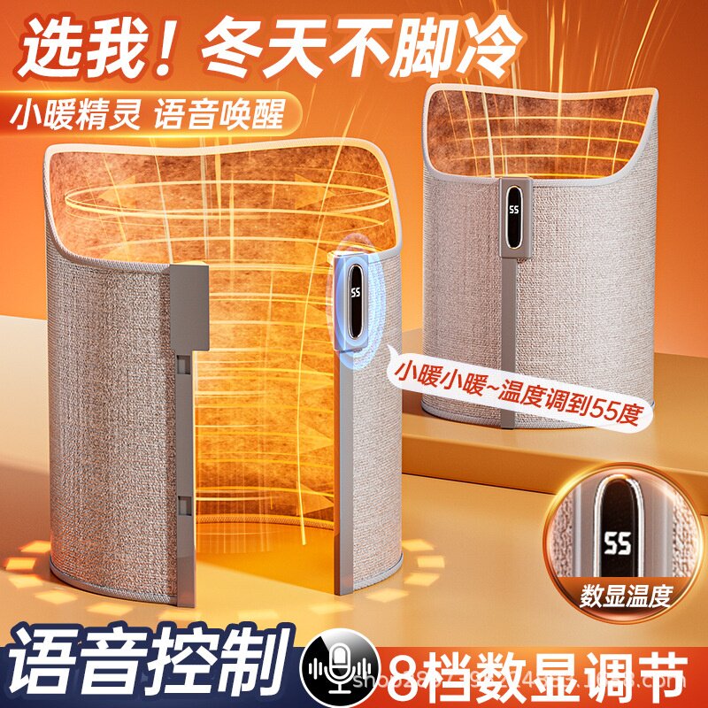 智能语音暖脚办公室桌下取暖器过冬天暖腿暖脚垫发热垫暖脚宝