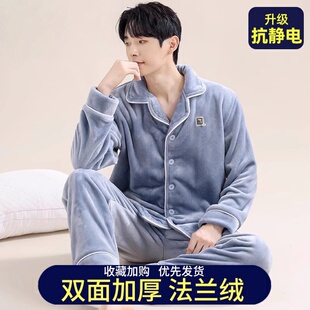 男士睡衣男款珊瑚绒家居服套装2025新款加绒加厚宽松保暖法兰绒