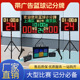 篮球比赛电子记分牌计分器无线24秒倒计时器壁挂LED大屏软件系统