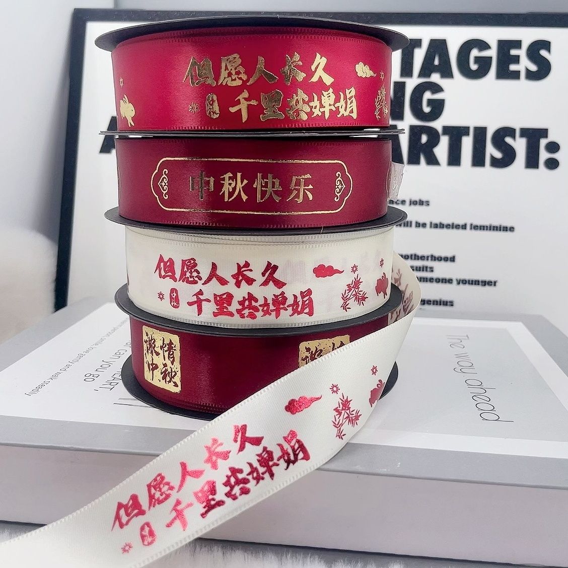 中秋礼物包装丝带月饼节水果礼盒彩带蛋糕缎带花束红色绸带绑带