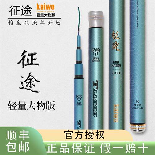 开沃鱼竿受力匀韧性强大小鱼通杀