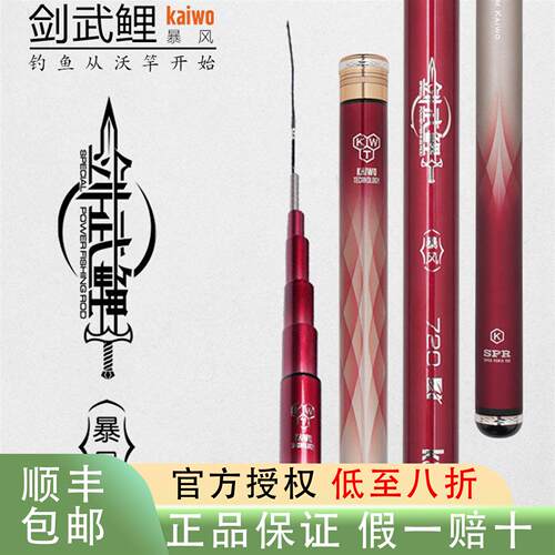 开沃碳素钓鱼竿大物狂拉不爆竿