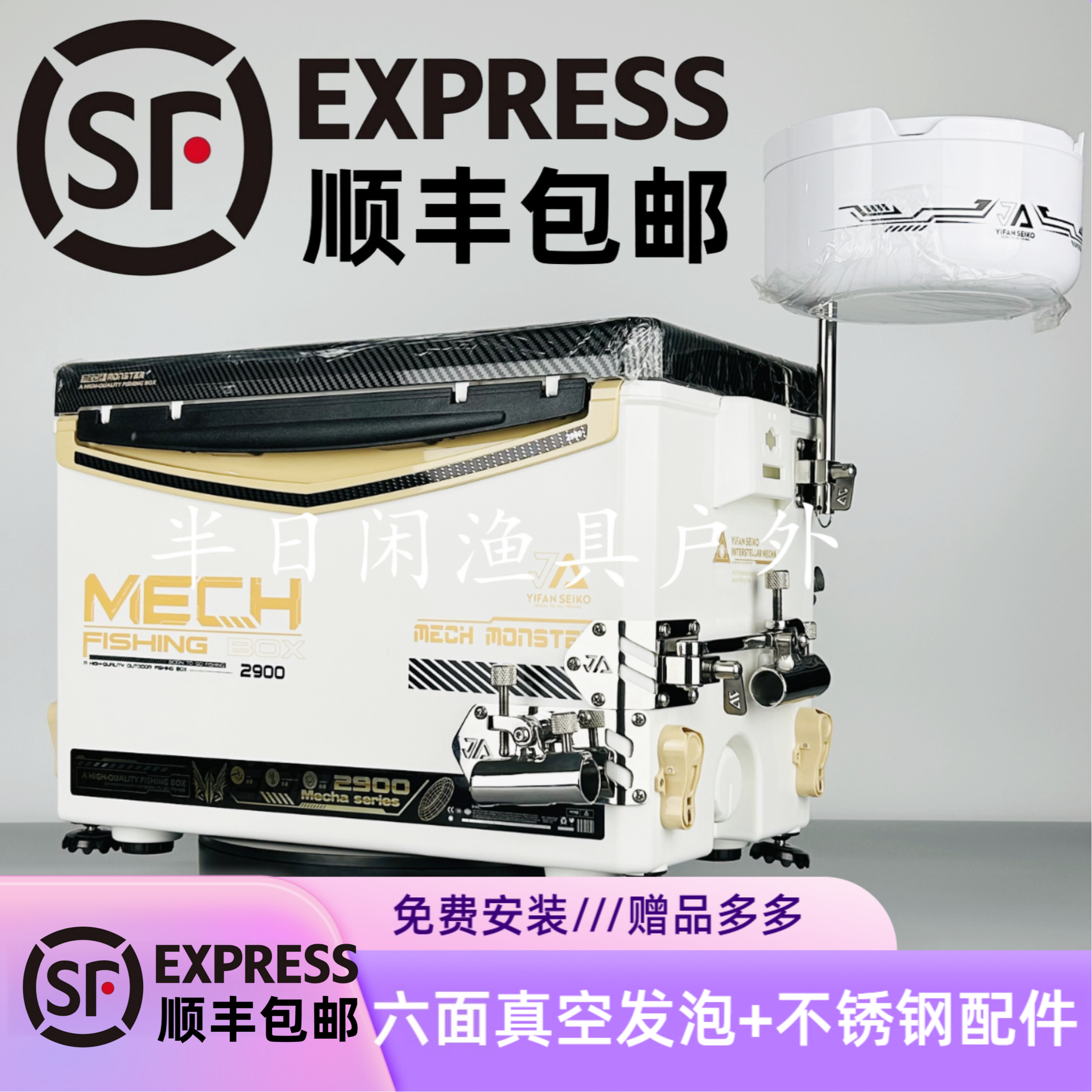 一帆精工钓箱29L新款机甲全套不锈钢配件六面发泡发泡超硬钓鱼箱