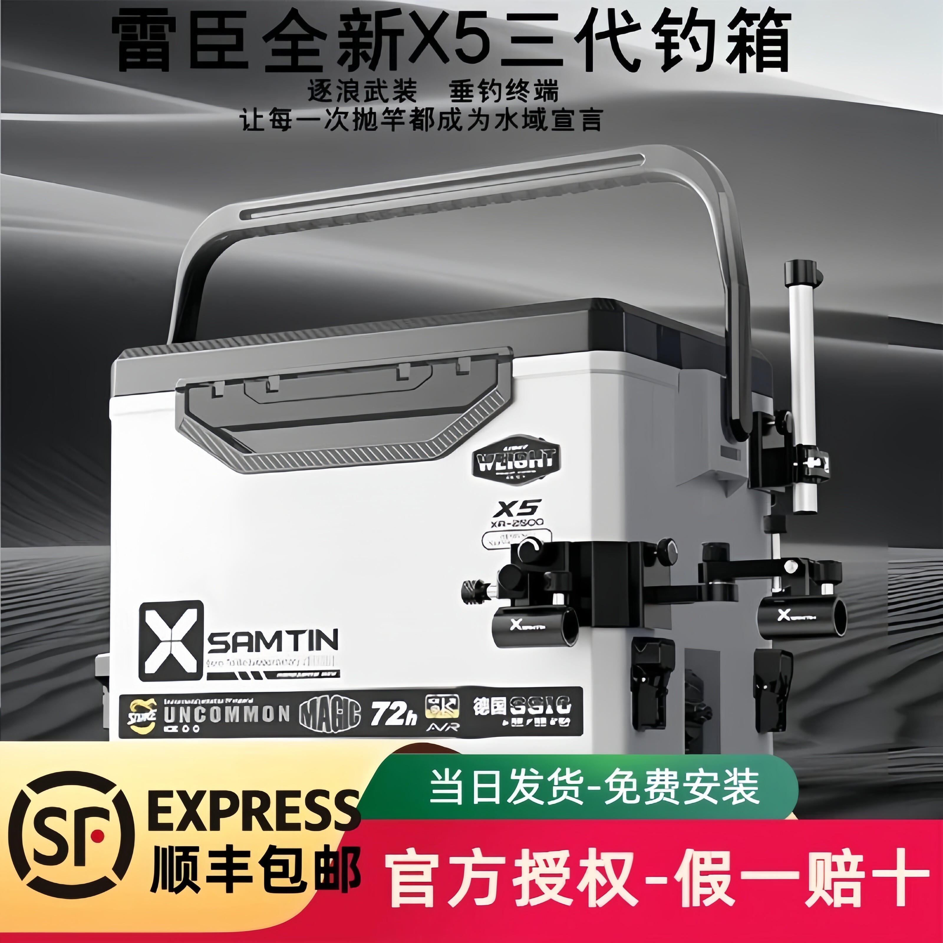 雷臣钓箱2026新款X5三代全套钓鱼箱多功能轻硬双炮台拐角配件正品