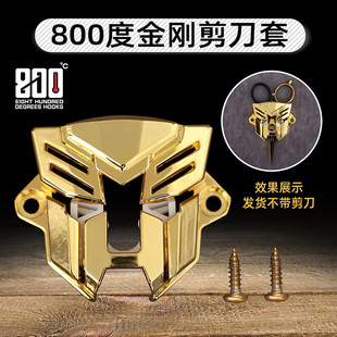 800度新款金刚剪刀套钓鱼剪刀套金属剪刀套可安装钓箱上剪刀配件