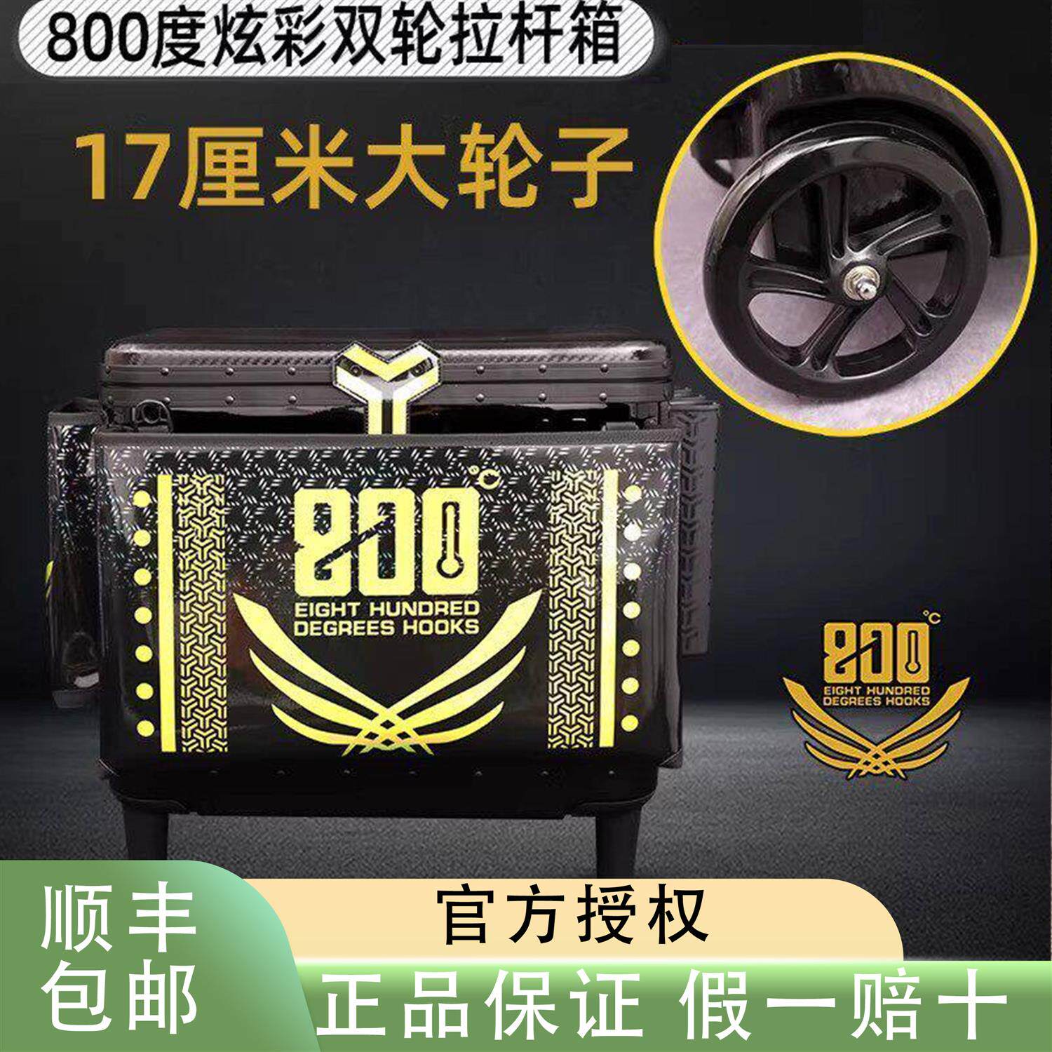 捌佰度双轮拉杆箱多动能可坐人