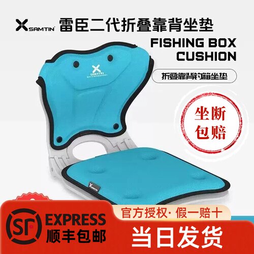 雷臣二代折叠靠背坐垫可拆洗座垫