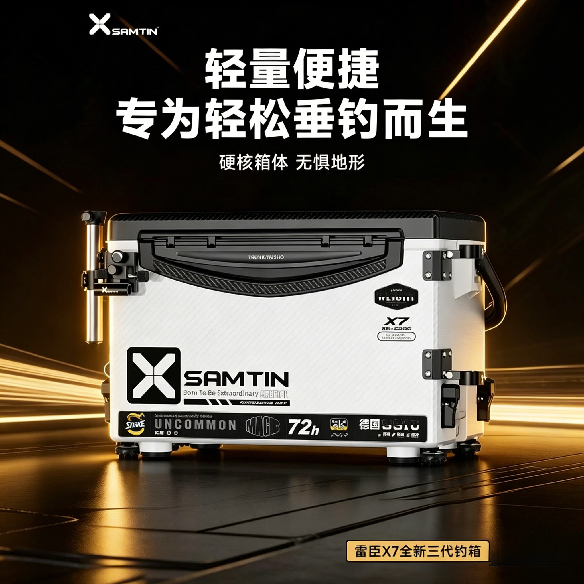 雷臣X7三代钓箱升级新款29L钓箱图片