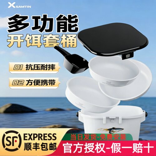 雷臣新款炫鲨开饵桶多功能加厚大