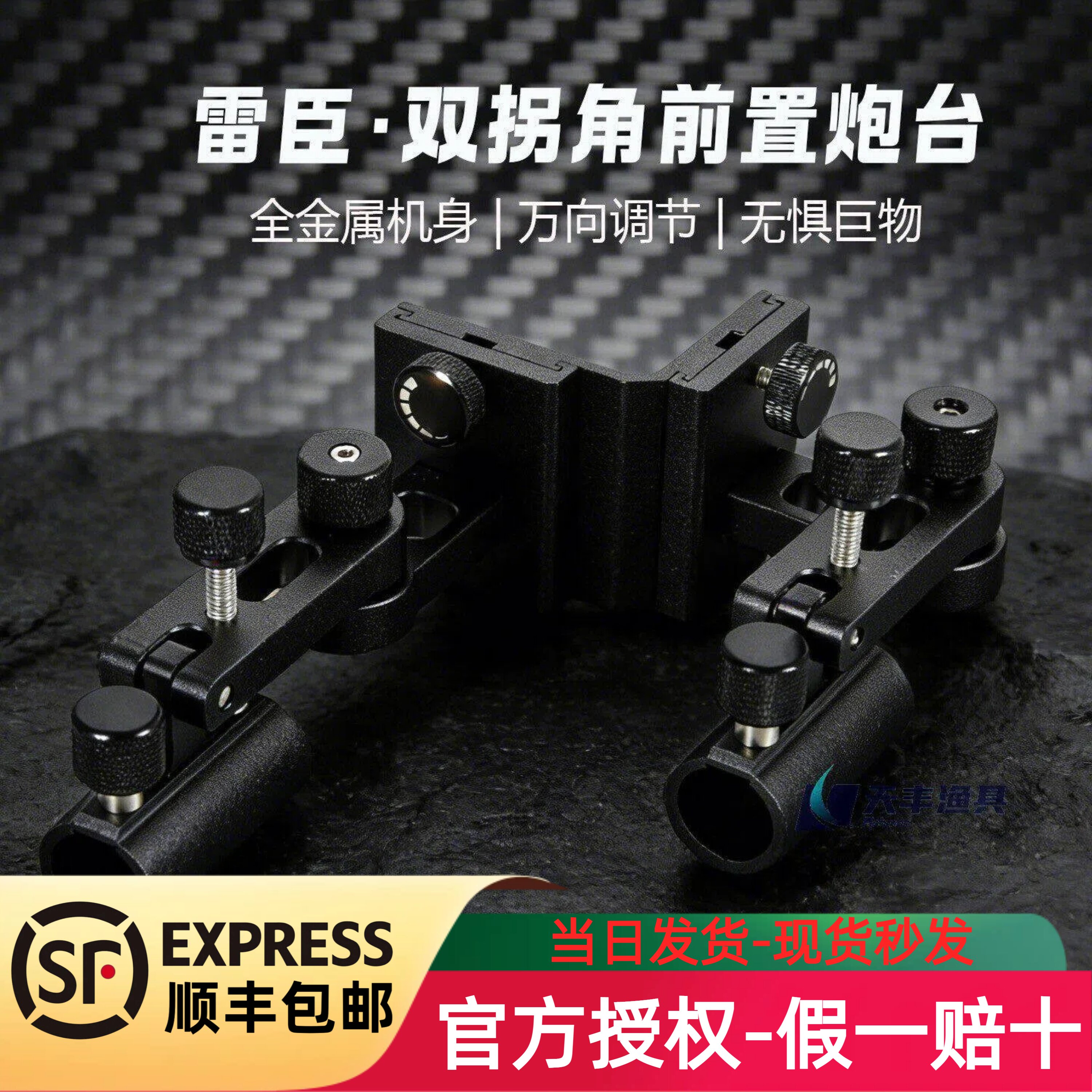雷臣拐角炮台前置炮台折叠拐弯款图片