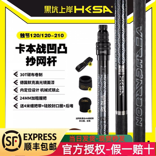 黑坑上岸卡本战凹凸抄网杆超轻超硬防滑握把飞抄杆伸缩碳素抄网竿