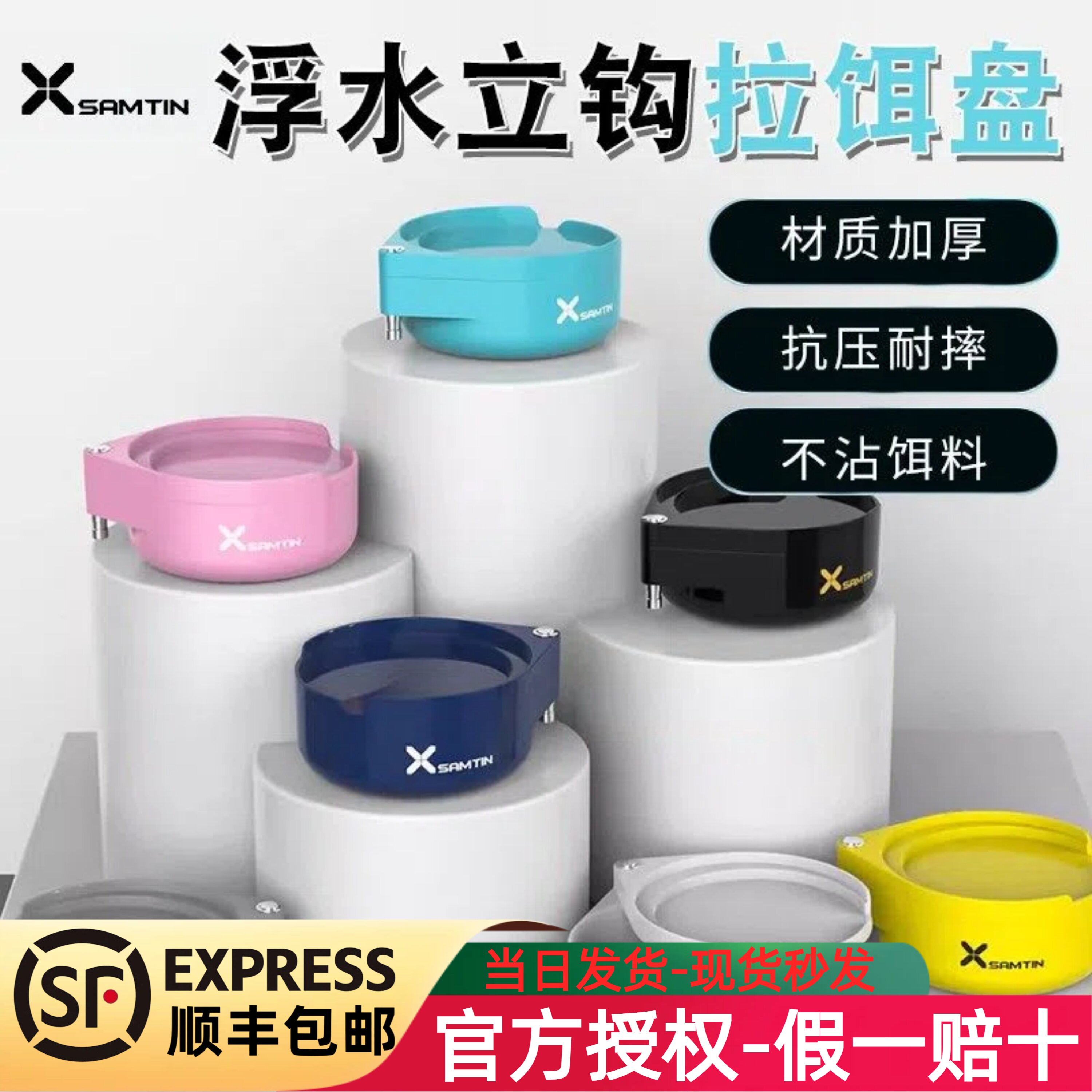 雷臣饵料盒拉饵盘强磁一线立钩浮图片