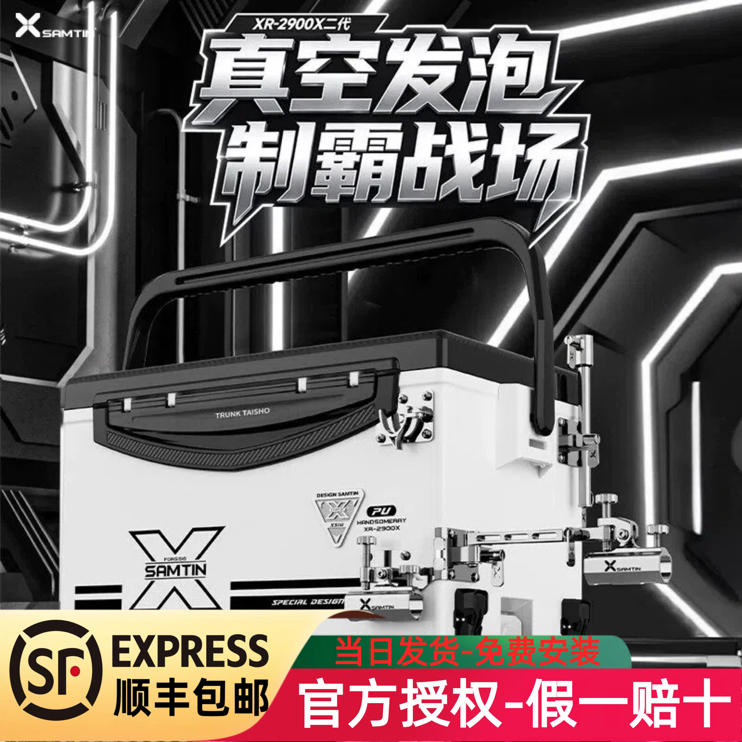 雷臣钓箱2900X二代聚氨酯发泡箱图片