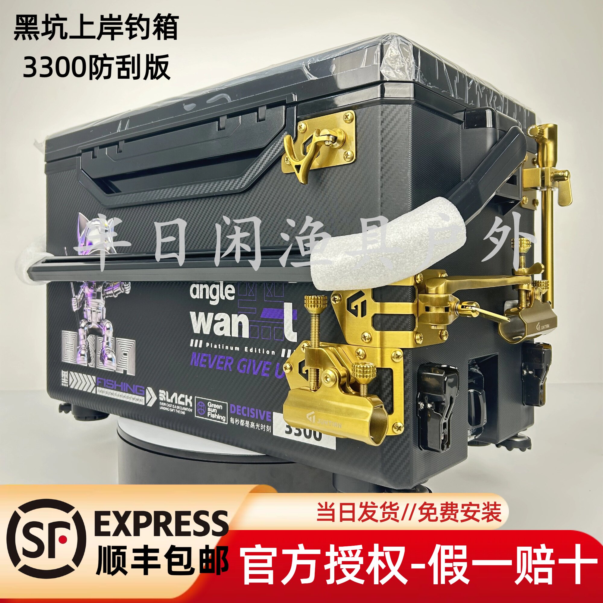 黑坑上岸3300防刮赛纹黑武士钓箱图片
