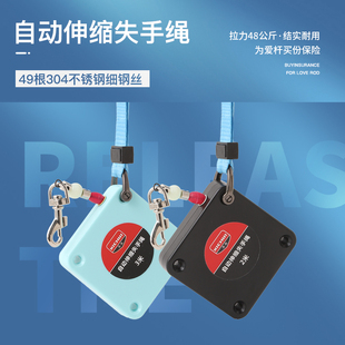 喜垂高档迷你自动伸缩钢丝失手绳大物竿鱼竿护竿绳钓鱼手竿护杆绳