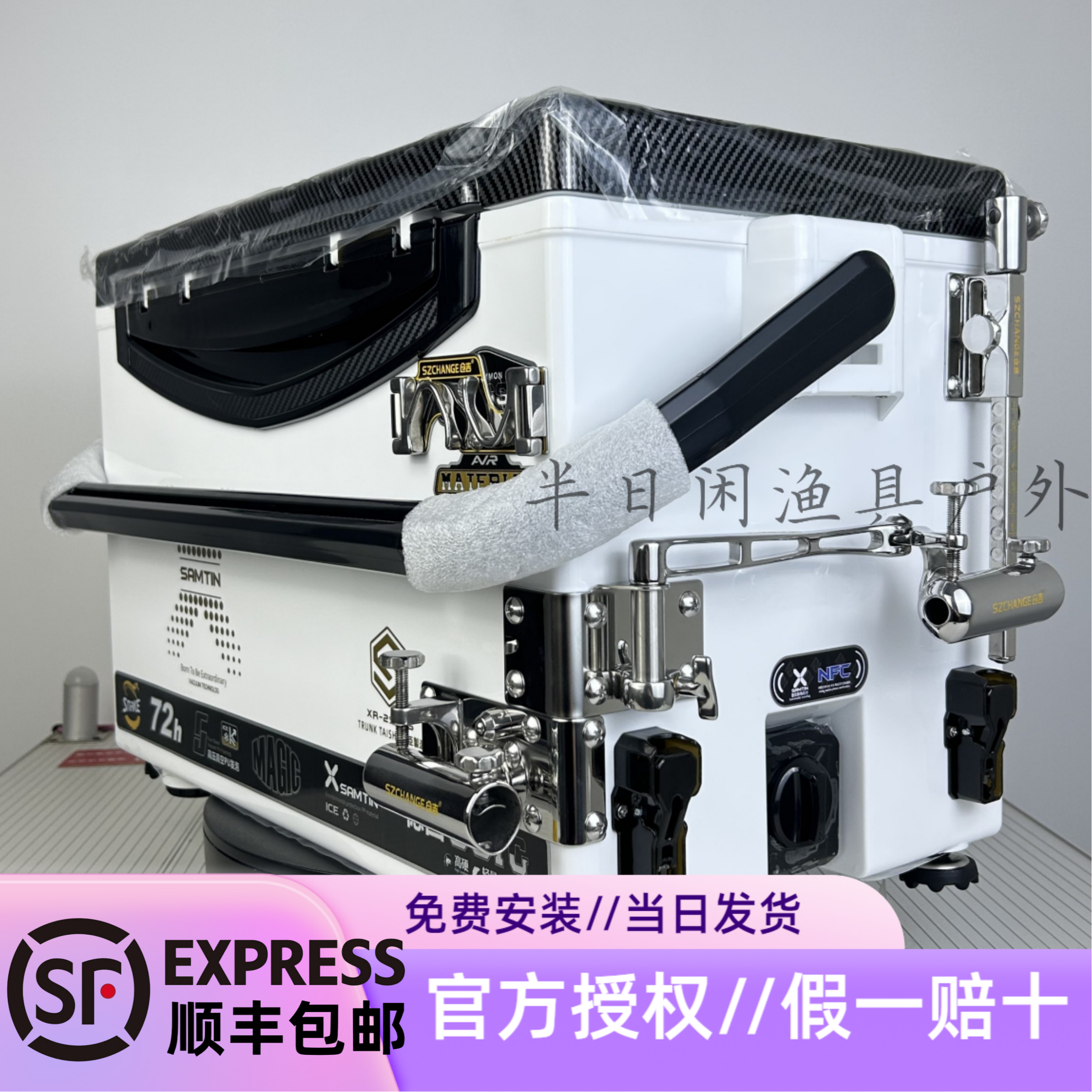 雷臣钓箱2900S3300S真空发泡超硬