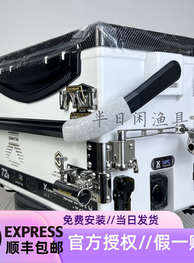 雷臣钓箱2900S 3300S新款真空发泡钓箱超轻超硬配君田不锈钢配件