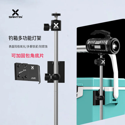 360度万向钓箱钓箱灯架雷臣新款