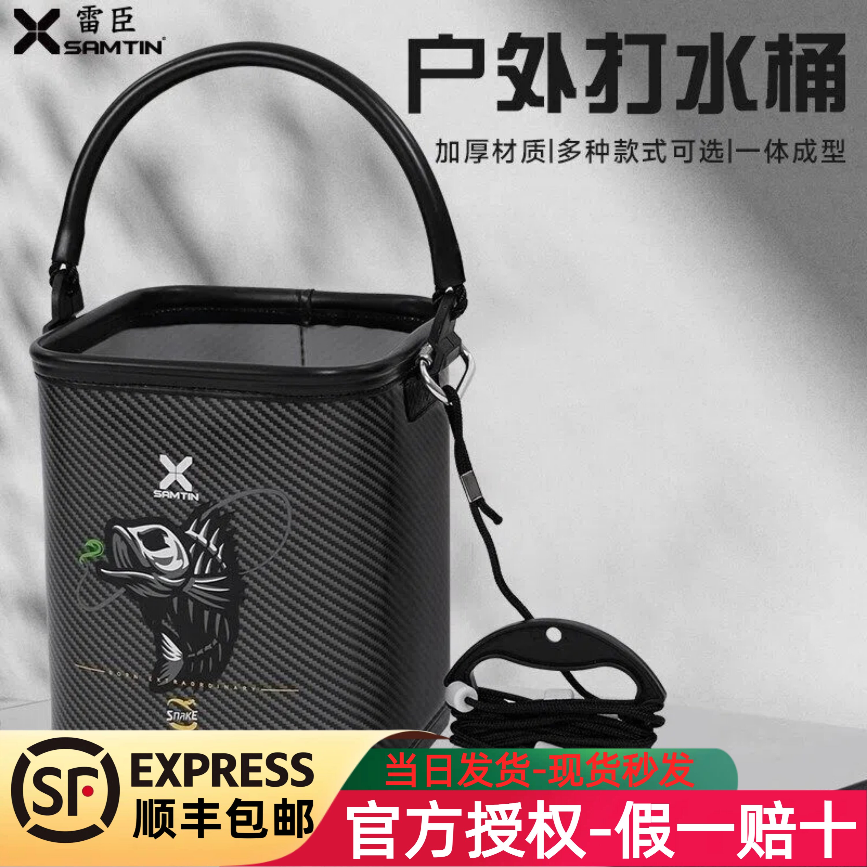 雷臣新款打水桶洗手桶加厚活鱼桶图片