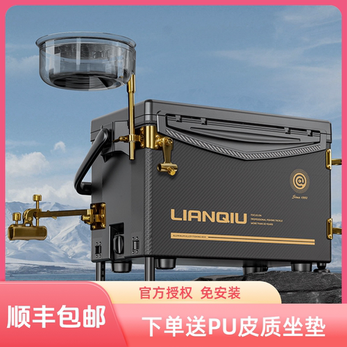 连球33周年款钓鱼箱送不锈钢配件