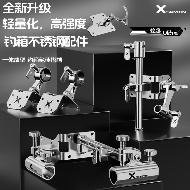 雷臣钓箱配件蛇隐Ultra304不锈钢