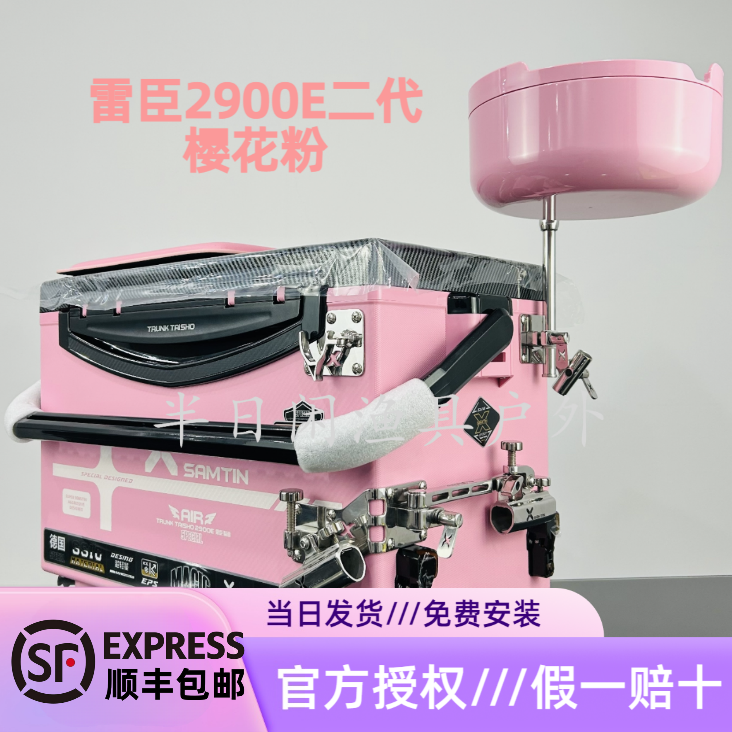 雷臣2900E二代新款钓箱全套配件