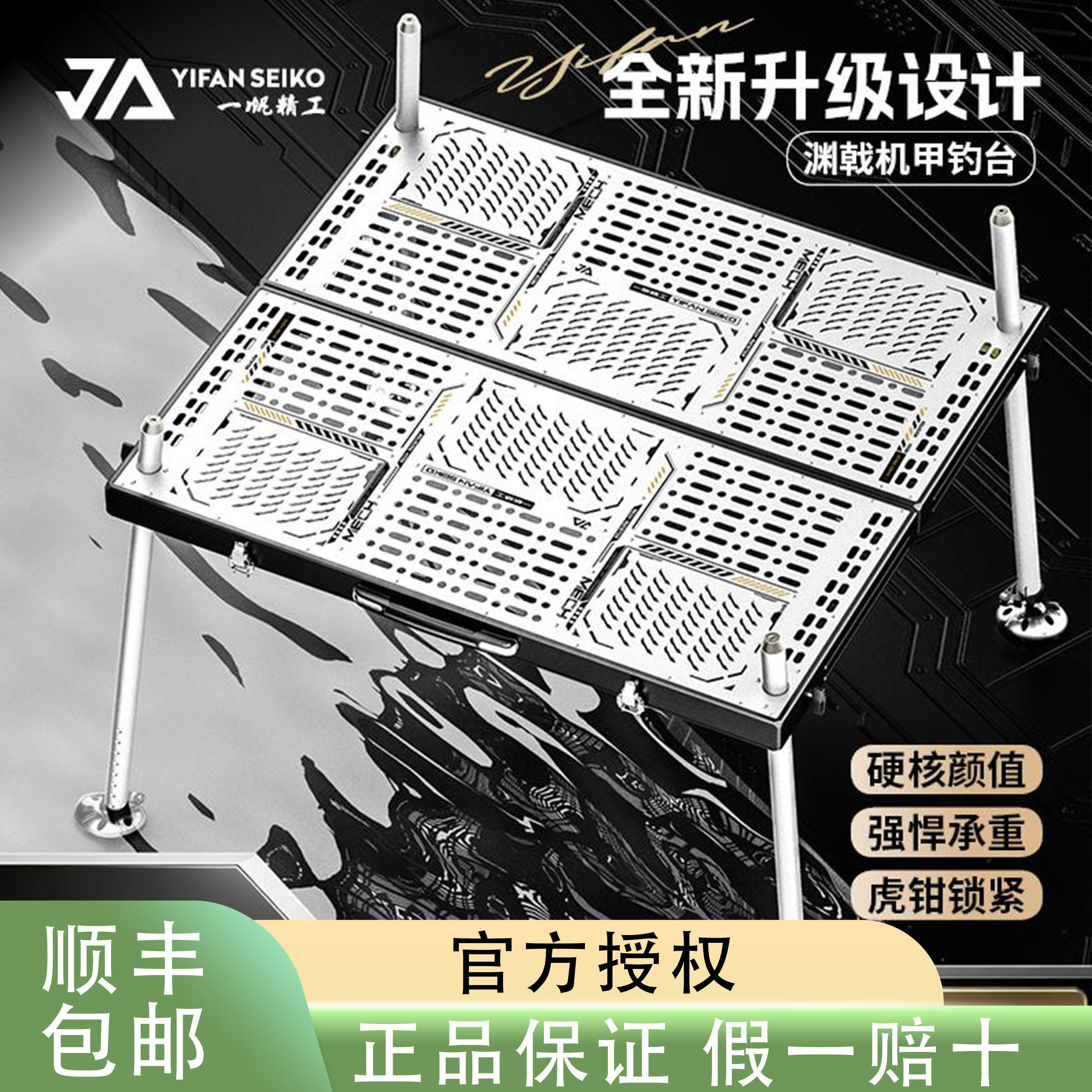 一帆精工新款渊戟钓台铝合金超轻图片