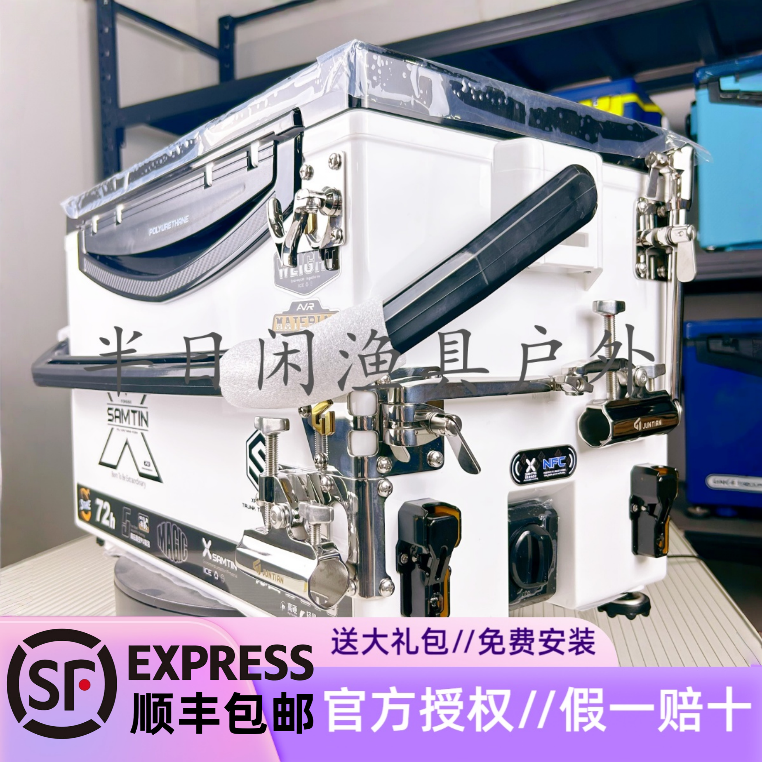 雷臣钓箱2900X聚氨酯真空发泡超硬钓鱼箱+君田仓吉海风不锈钢全套