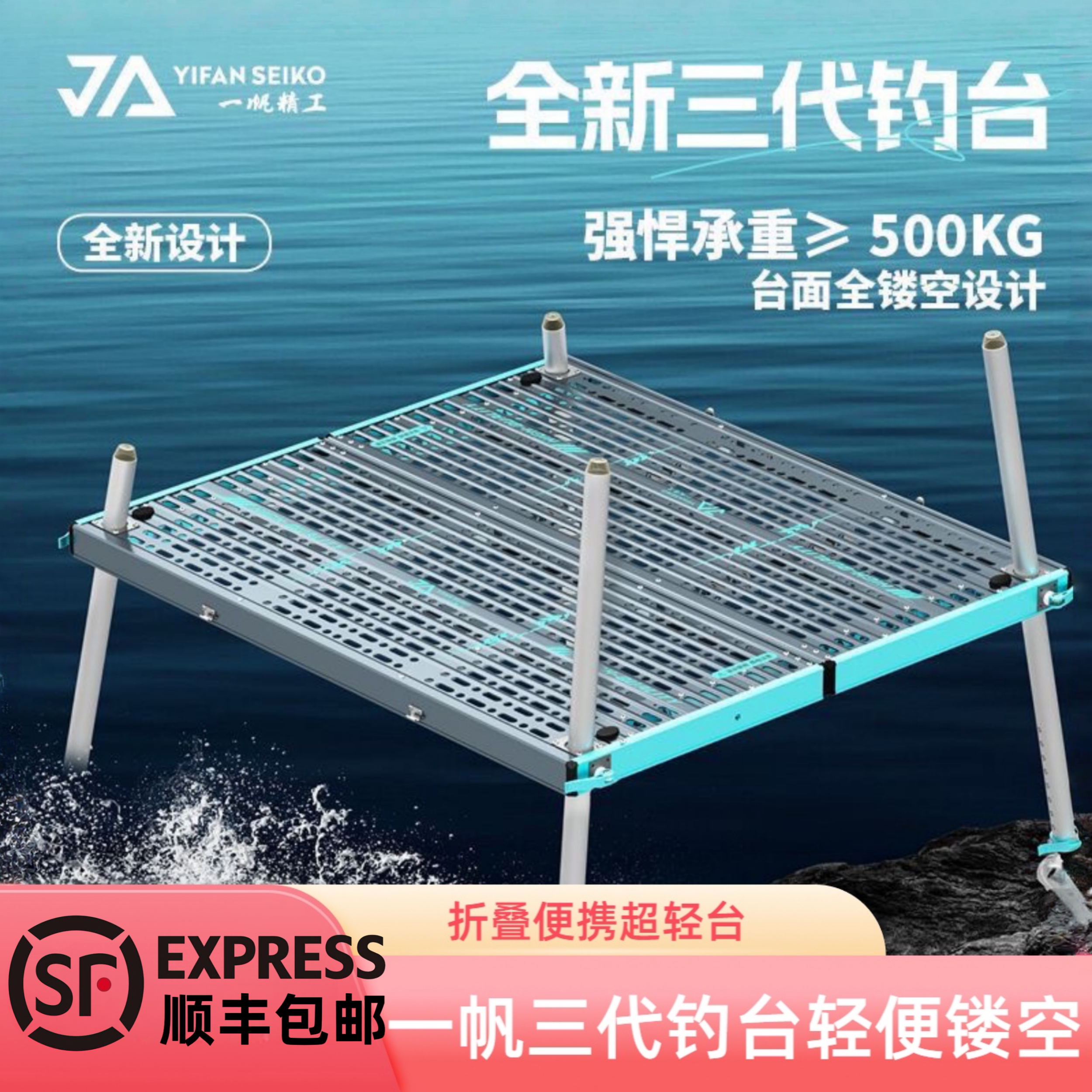 一帆精工钓台三代擎天柱新款正品图片