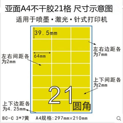 A4彩色打印机不干胶贴纸模切电脑打印复印三合一机打标签纸