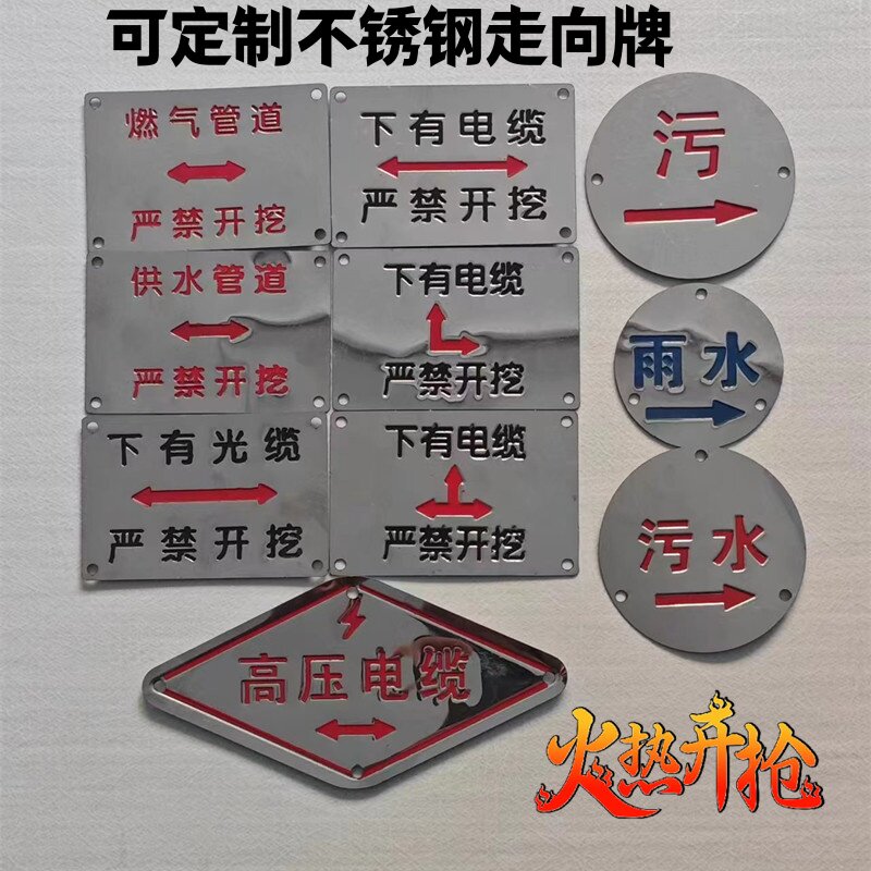 不锈钢下有电缆严禁开挖走向燃气管道地面地下电力警示标志标识牌,五金/工具,标识牌,淘宝优惠券,粉丝福利购,淘宝优惠卷