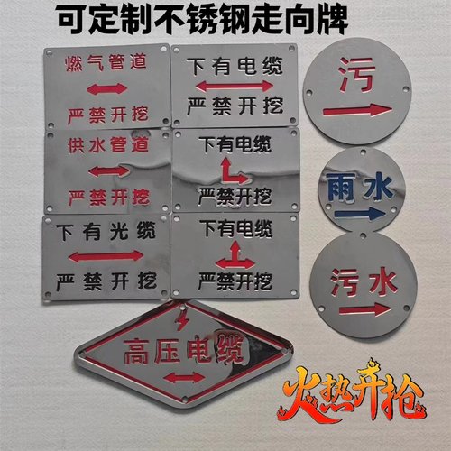 华泰电力不锈钢走向牌量大优惠