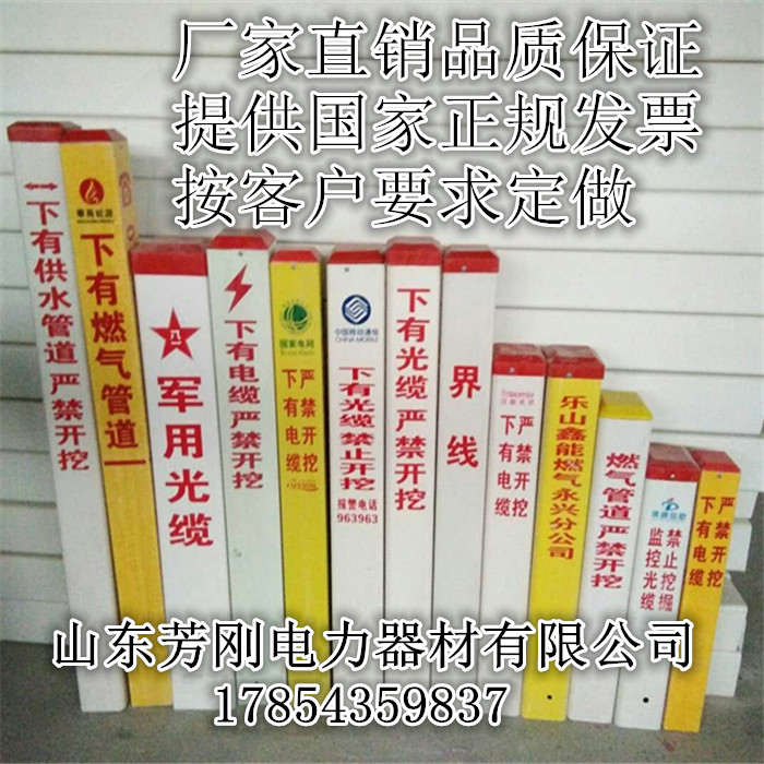 电力pvc地埋管道标志桩