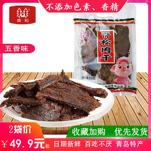 225g肉干五香美味手撕青松