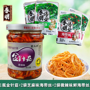 春明伟业香辣海带丝即食零食小吃90g*4袋香辣金针菇1瓶下饭菜组合