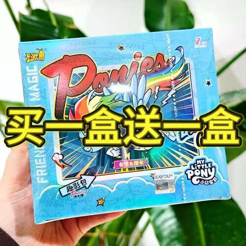 卡游小马宝莉卡片趣影包第7弹1盒