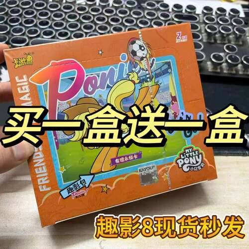 卡游小马宝莉趣影包第8弹正版8代