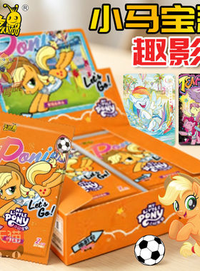 小马宝莉卡片趣影包第8弹5弹43整盒SC卡碧琪辉月包11弹ZR卡牌彩虹