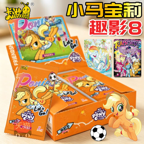 小马宝莉卡片趣影包第8弹5弹43整盒SC卡碧琪辉月包11弹ZR卡牌彩虹