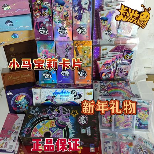 卡游小马宝莉辉月SC趣影CR卡礼包