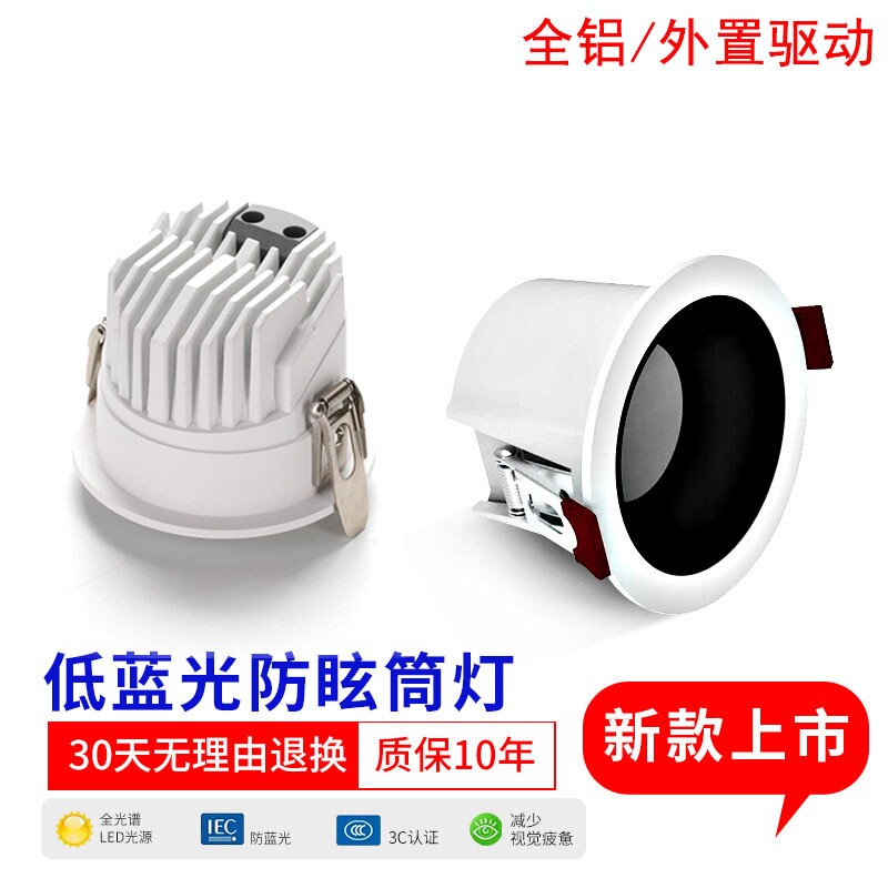 98显全光谱筒灯进口普瑞灯珠