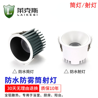 IP65防水防潮卫生间厨房筒灯射灯