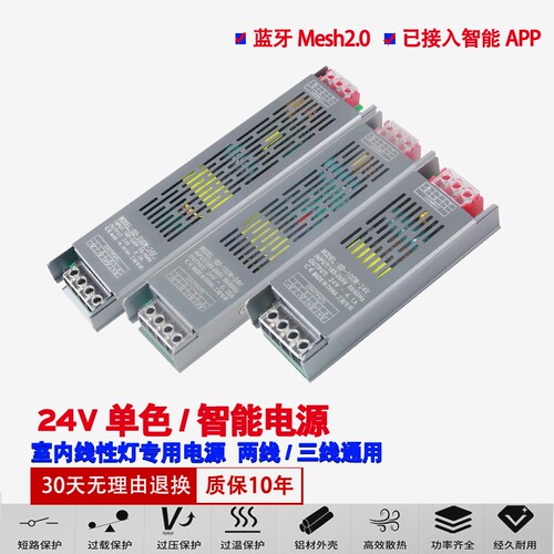 led灯带24v低压直流电源