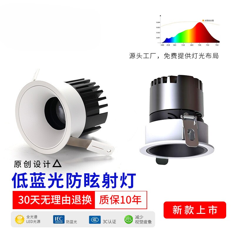 原装普瑞芯片客厅防眩嵌入式射灯